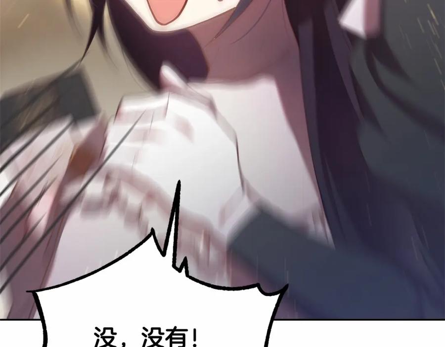 混球的姐姐 第33话 冤家路窄 第28页