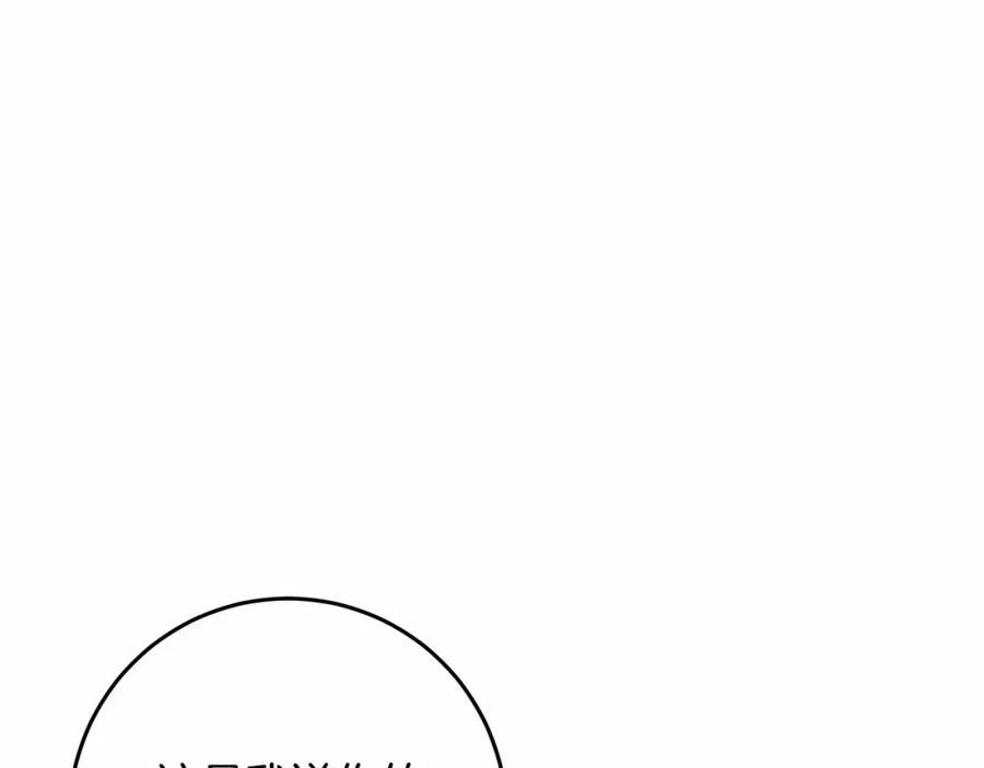 混球的姐姐 第33话 冤家路窄 第135页