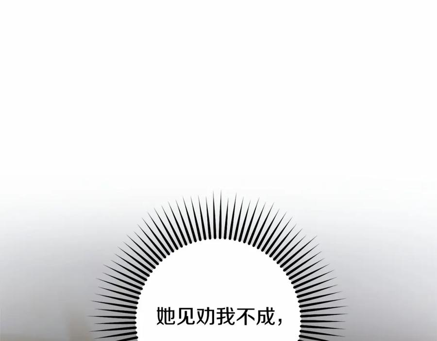 混球的姐姐 第33话 冤家路窄 第48页
