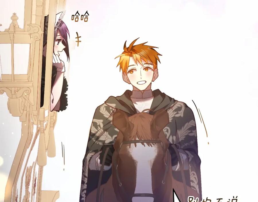 混球的姐姐 第33话 冤家路窄 第68页