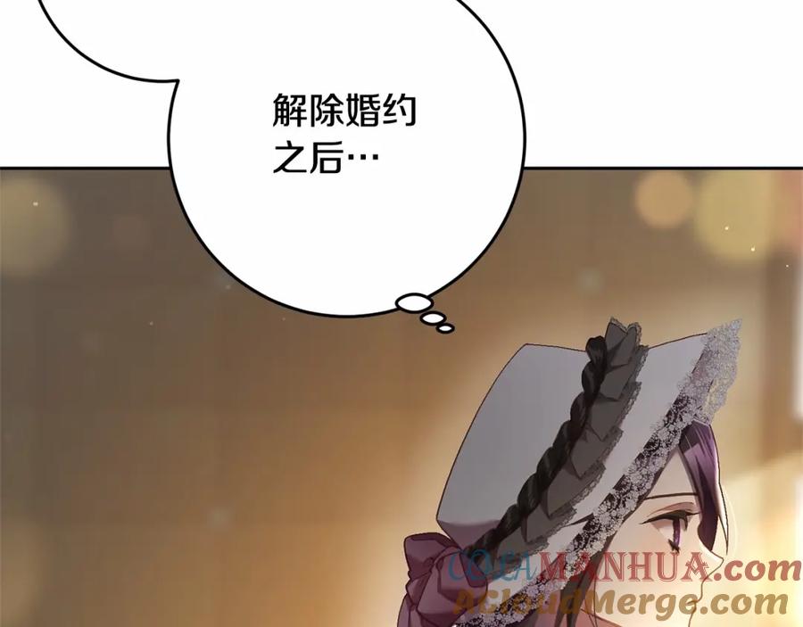 混球的姐姐 第33话 冤家路窄 第93页