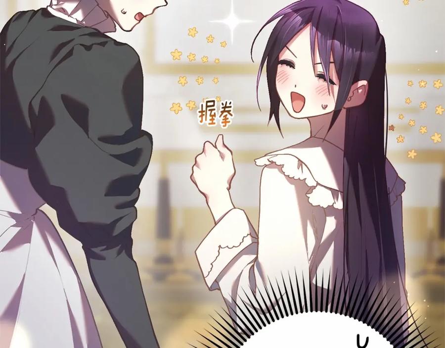 混球的姐姐 第33话 冤家路窄 第32页