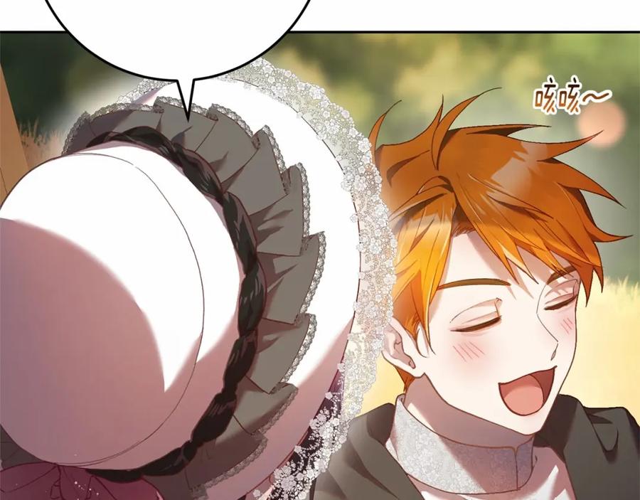 混球的姐姐 第33话 冤家路窄 第56页