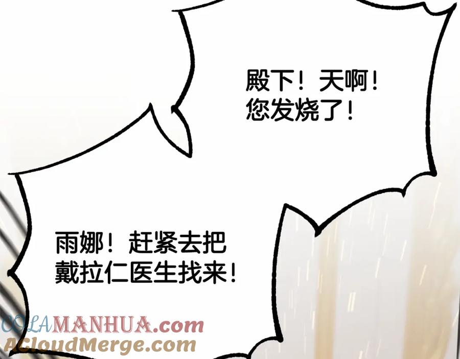 混球的姐姐 第33话 冤家路窄 第25页