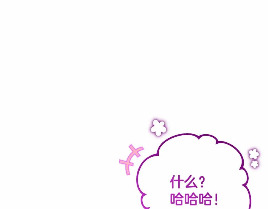 混球的姐姐 第33话 冤家路窄 第63页