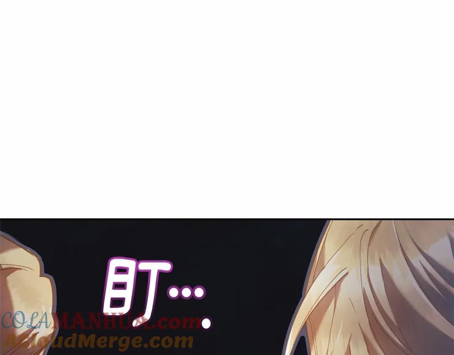 混球的姐姐 第33话 冤家路窄 第129页