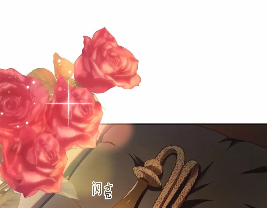 混球的姐姐 第33话 冤家路窄 第154页