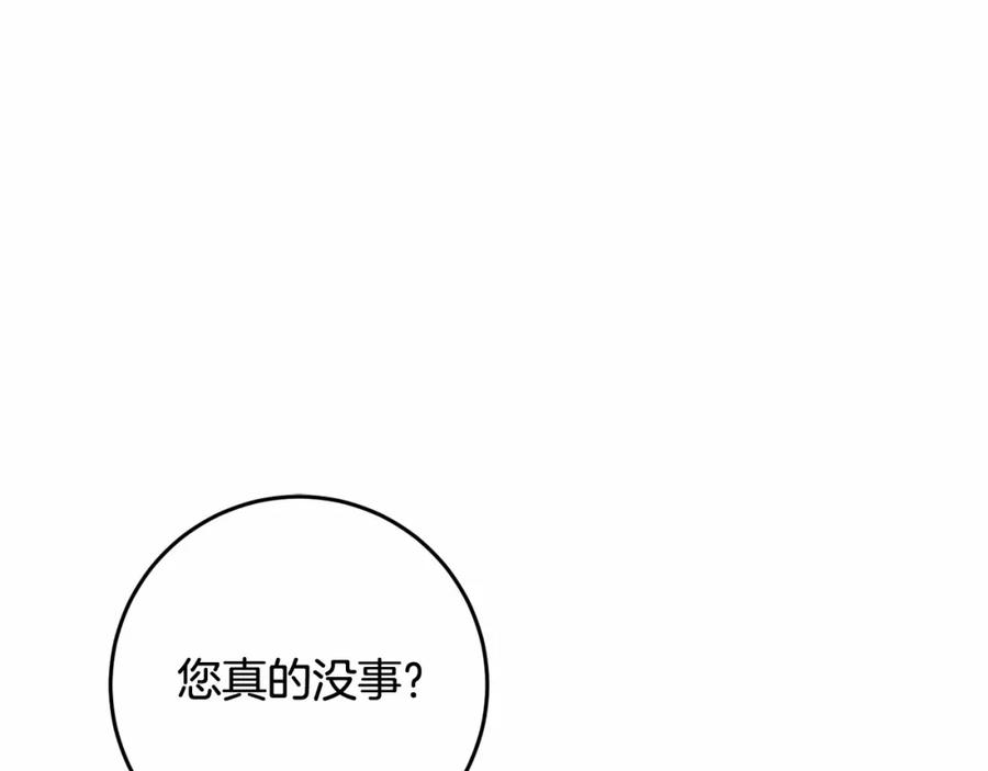 混球的姐姐 第33话 冤家路窄 第30页