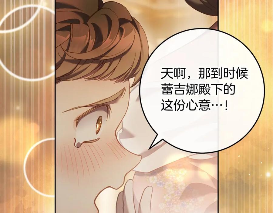 混球的姐姐 第33话 冤家路窄 第167页
