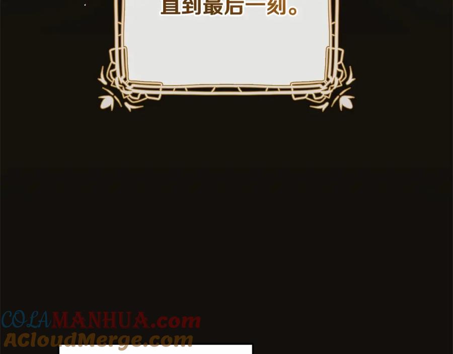 混球的姐姐 第33话 冤家路窄 第81页