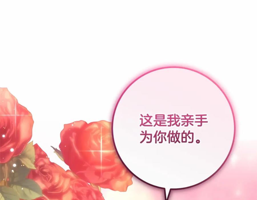 混球的姐姐 第33话 冤家路窄 第158页