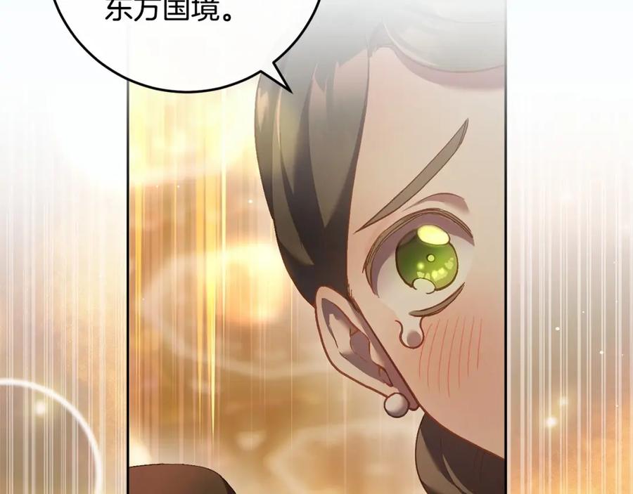 混球的姐姐 第33话 冤家路窄 第166页
