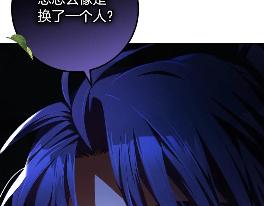 混球的姐姐 第33话 冤家路窄 第231页