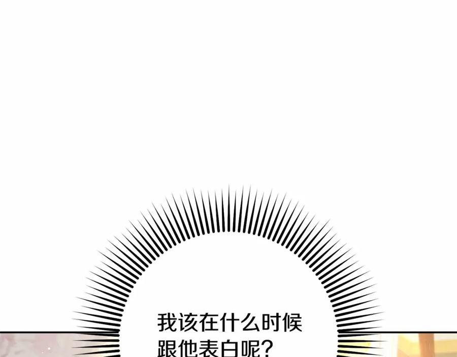 混球的姐姐 第33话 冤家路窄 第10页