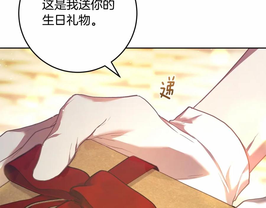 混球的姐姐 第33话 冤家路窄 第136页