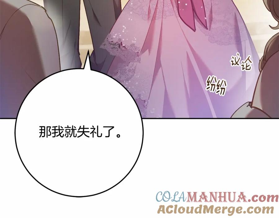 混球的姐姐 第33话 冤家路窄 第145页