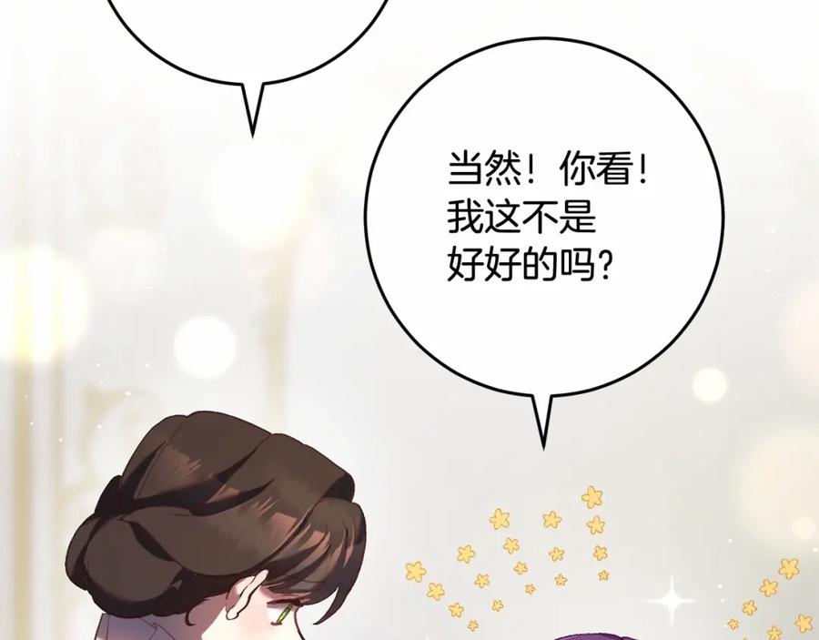 混球的姐姐 第33话 冤家路窄 第31页