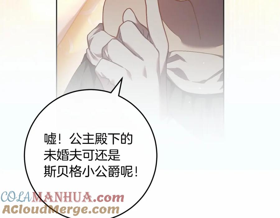 混球的姐姐 第33话 冤家路窄 第169页