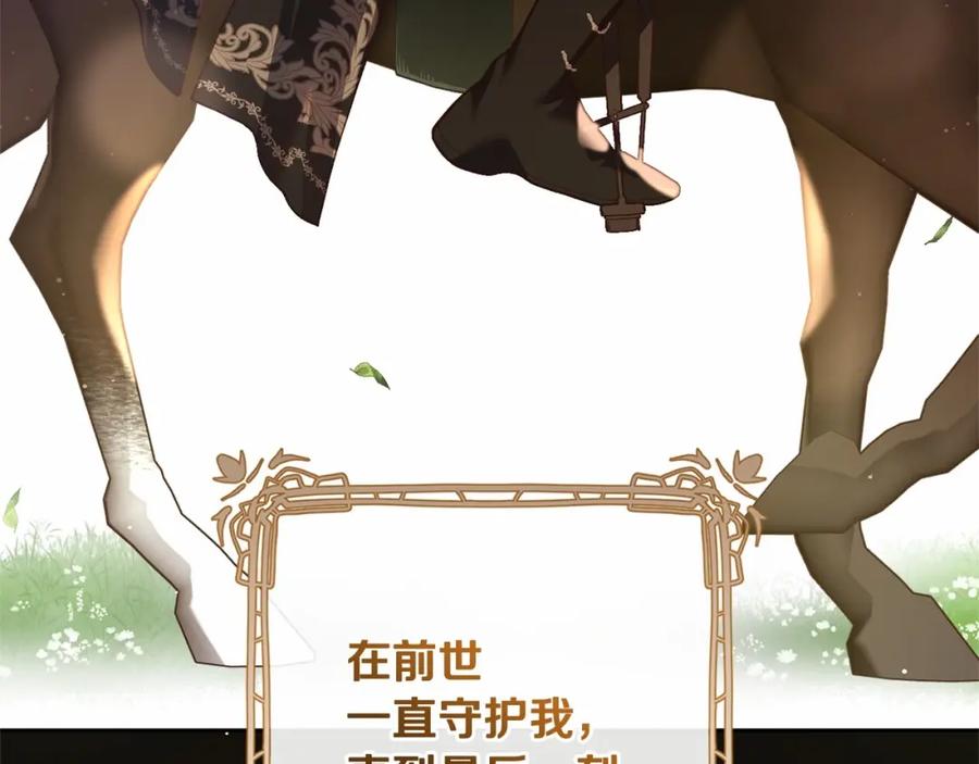 混球的姐姐 第33话 冤家路窄 第80页