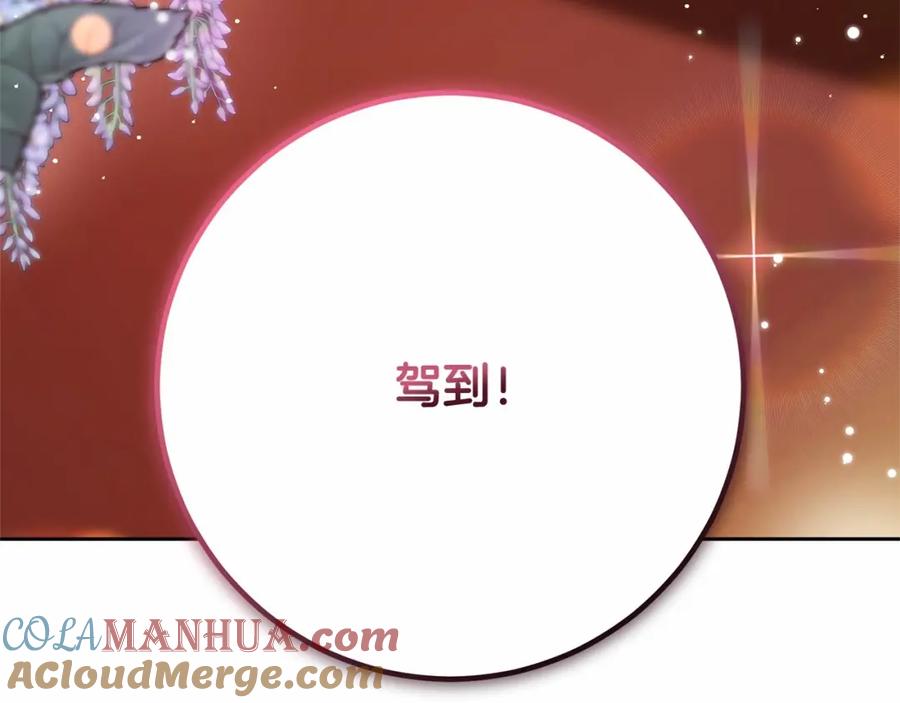 混球的姐姐 第33话 冤家路窄 第117页
