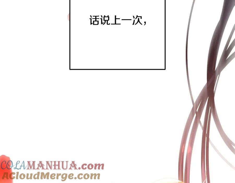 混球的姐姐 第33话 冤家路窄 第17页