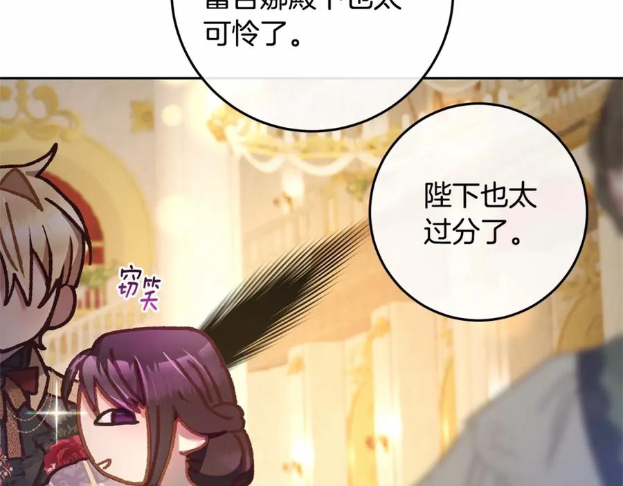 混球的姐姐 第33话 冤家路窄 第171页