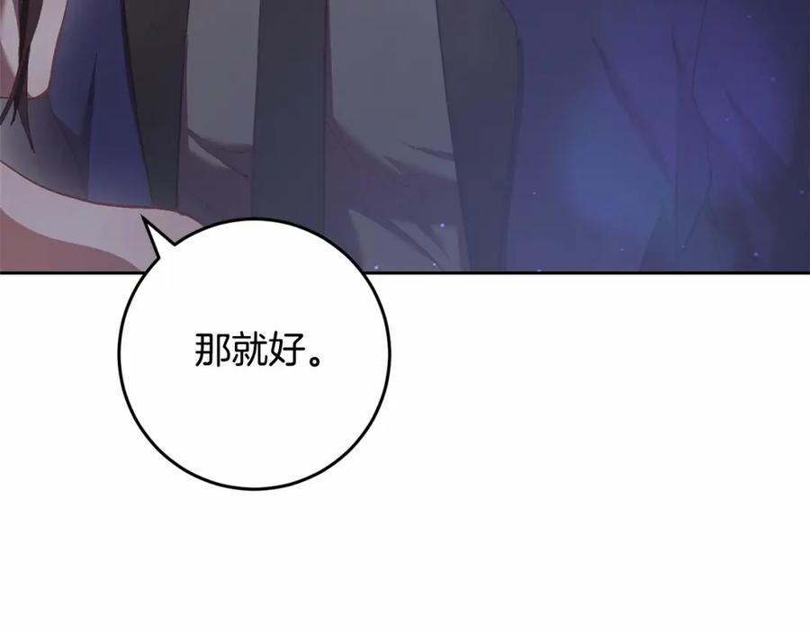 混球的姐姐 第33话 冤家路窄 第128页