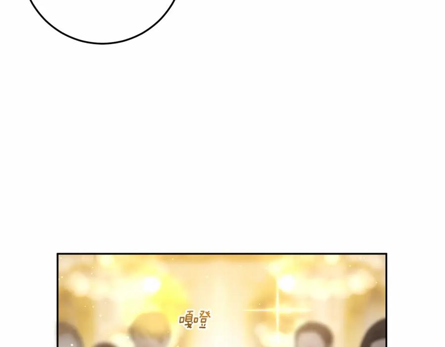 混球的姐姐 第33话 冤家路窄 第182页