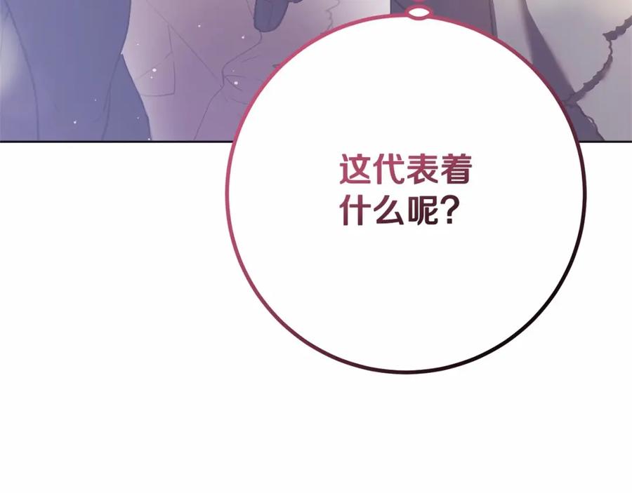 混球的姐姐 第33话 冤家路窄 第6页