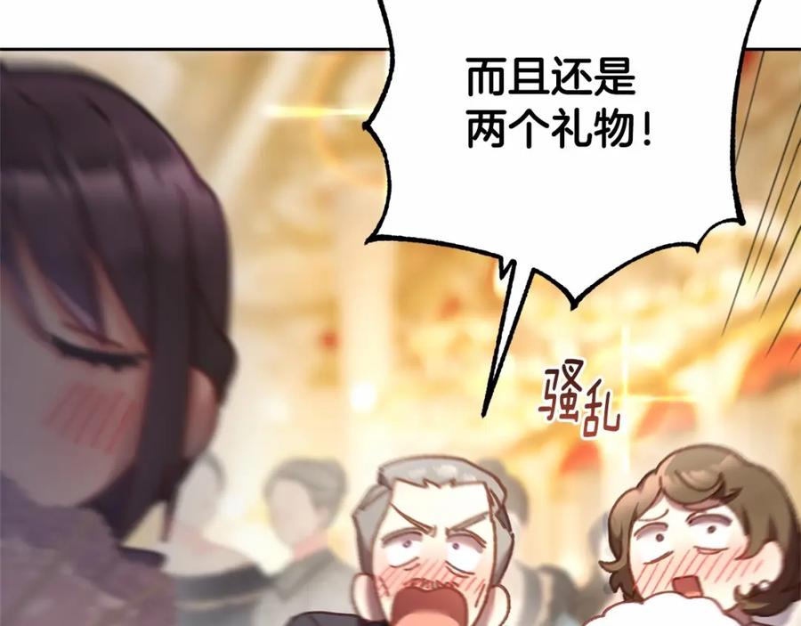 混球的姐姐 第33话 冤家路窄 第163页