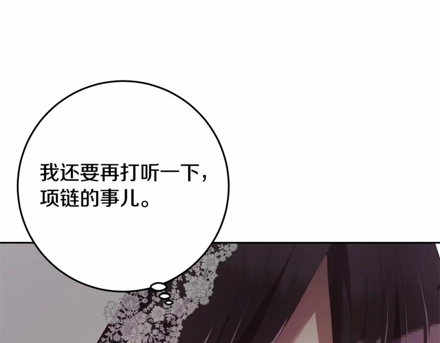 混球的姐姐 第33话 冤家路窄 第95页