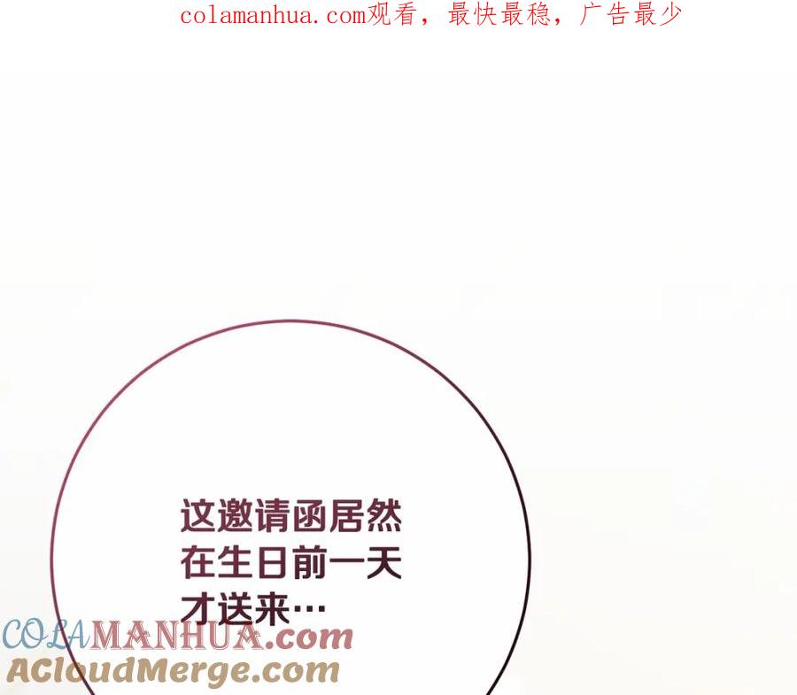 混球的姐姐 第33话 冤家路窄 第1页