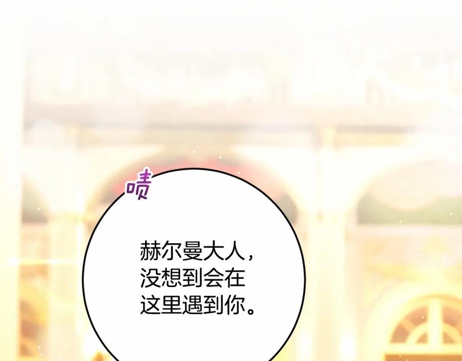 混球的姐姐 第33话 冤家路窄 第198页
