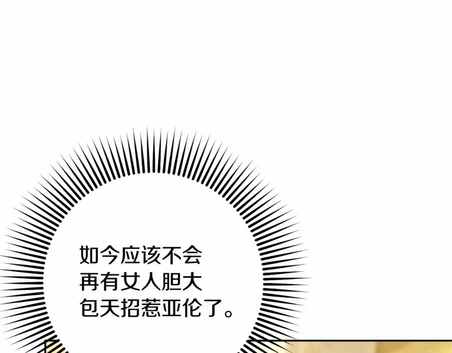 混球的姐姐 第33话 冤家路窄 第176页