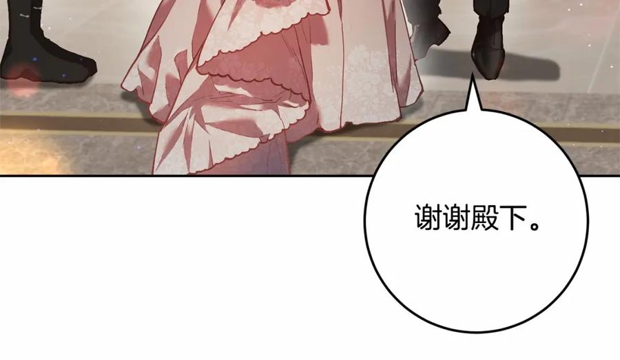 混球的姐姐 第33话 冤家路窄 第134页