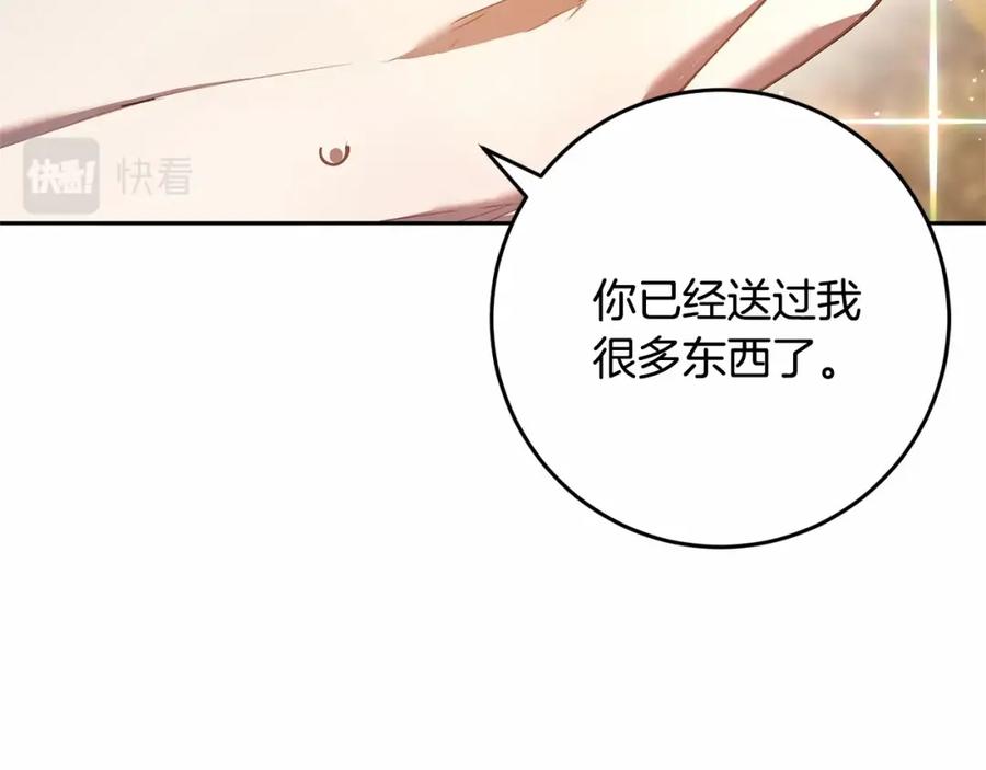 混球的姐姐 第33话 冤家路窄 第138页