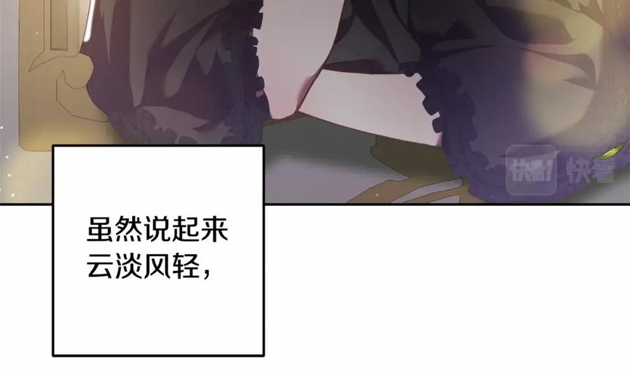 混球的姐姐 第33话 冤家路窄 第76页