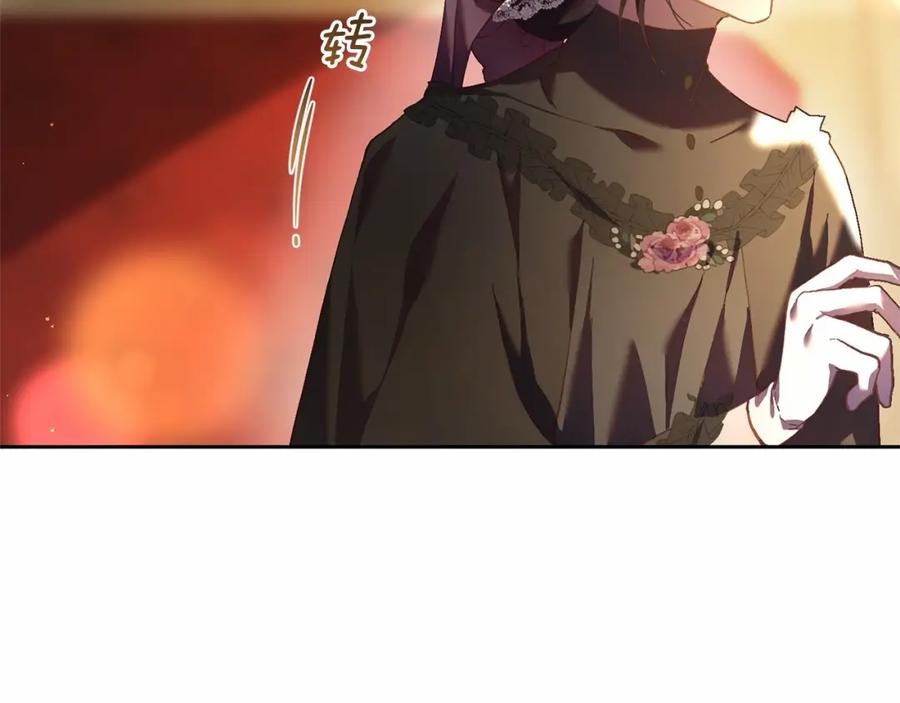 混球的姐姐 第33话 冤家路窄 第94页