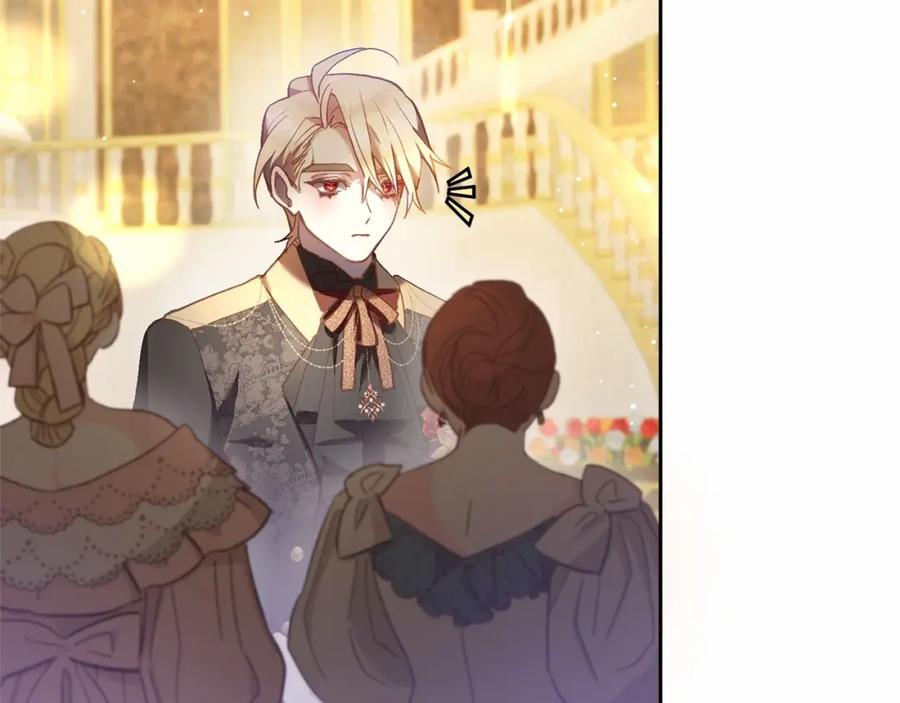 混球的姐姐 第33话 冤家路窄 第222页