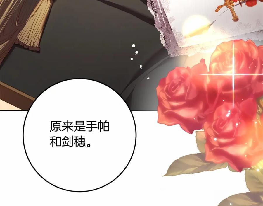 混球的姐姐 第33话 冤家路窄 第156页