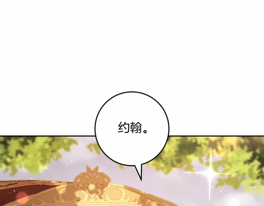 混球的姐姐 第33话 冤家路窄 第52页