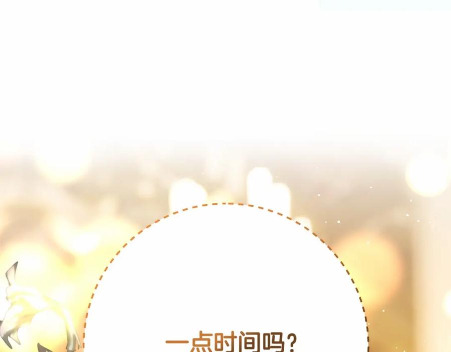 混球的姐姐 第33话 冤家路窄 第207页
