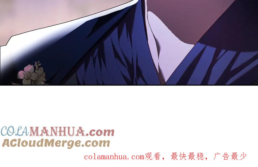 混球的姐姐 第33话 冤家路窄 第233页