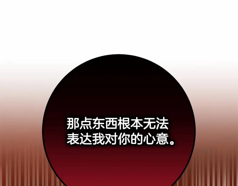 混球的姐姐 第33话 冤家路窄 第139页