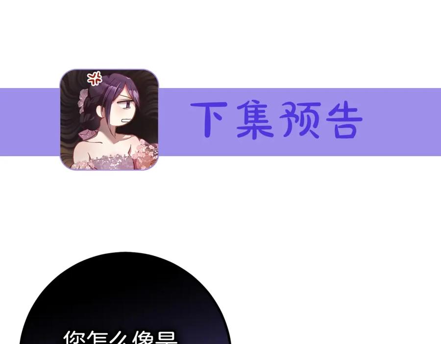混球的姐姐 第33话 冤家路窄 第230页