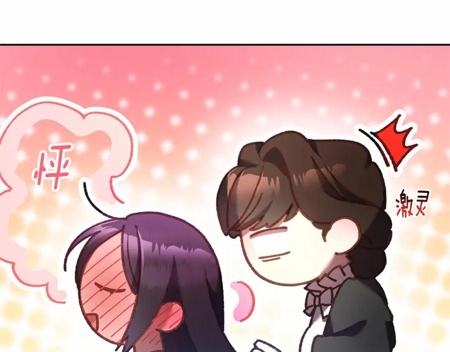 混球的姐姐 第33话 冤家路窄 第23页