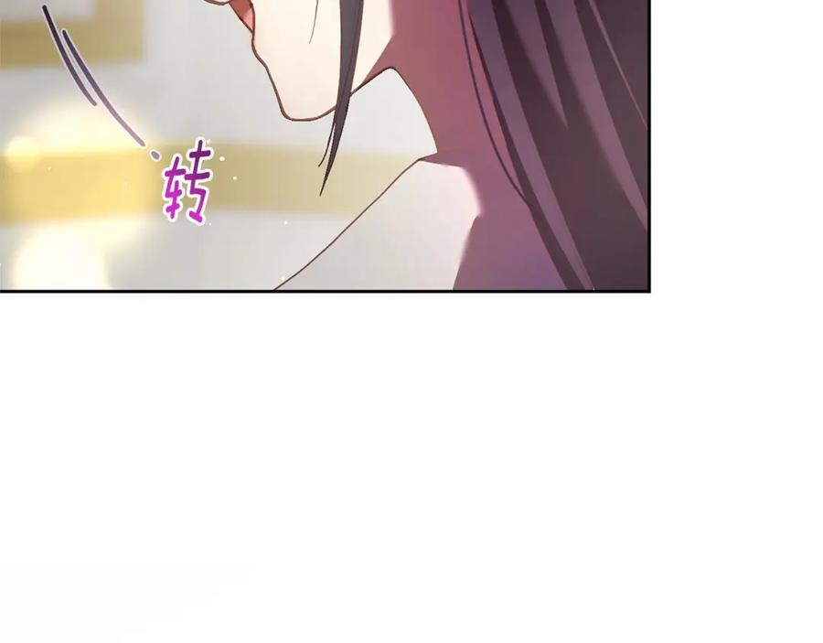 混球的姐姐 第33话 冤家路窄 第36页