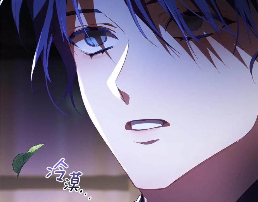 混球的姐姐 第33话 冤家路窄 第232页