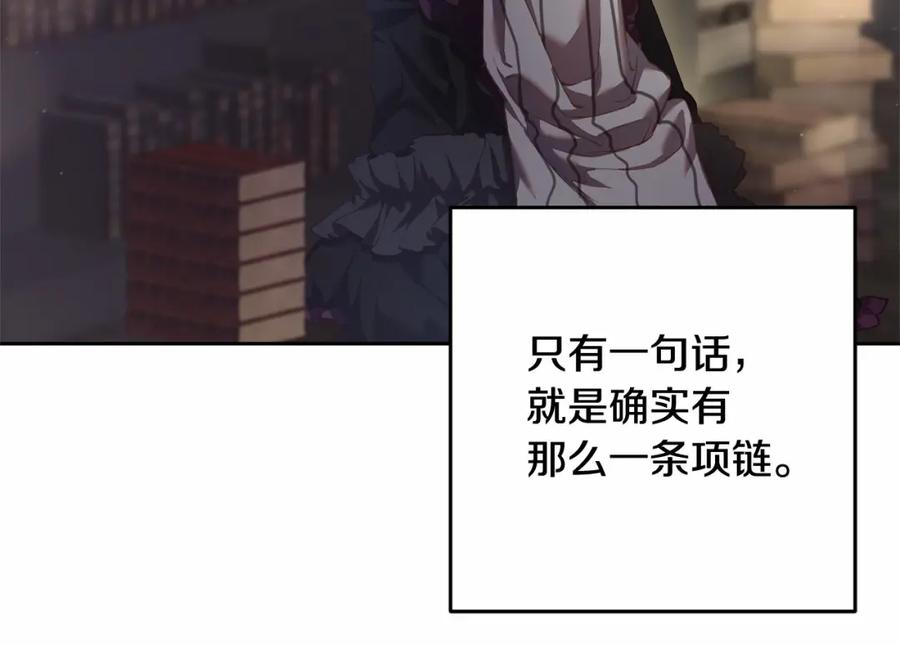 混球的姐姐 第33话 冤家路窄 第91页