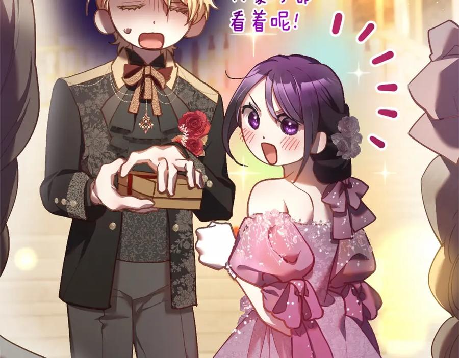 混球的姐姐 第33话 冤家路窄 第144页
